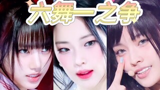 The sixth generation of girl groups is almost in place! The battle for the top six dancers has begun