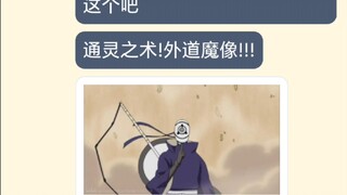 Bagaimana jika Obito datang ke Kivotos(9)