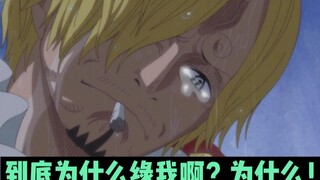 [One Piece 193] Sanji mengetahui konspirasi besar istrinya pada malam pernikahannya! Pria yang menan