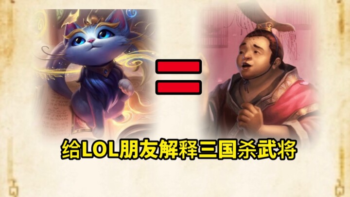 Bagaimana cara menjelaskan para jenderal dalam Three Kingdoms Kill kepada teman yang tidak bermain g