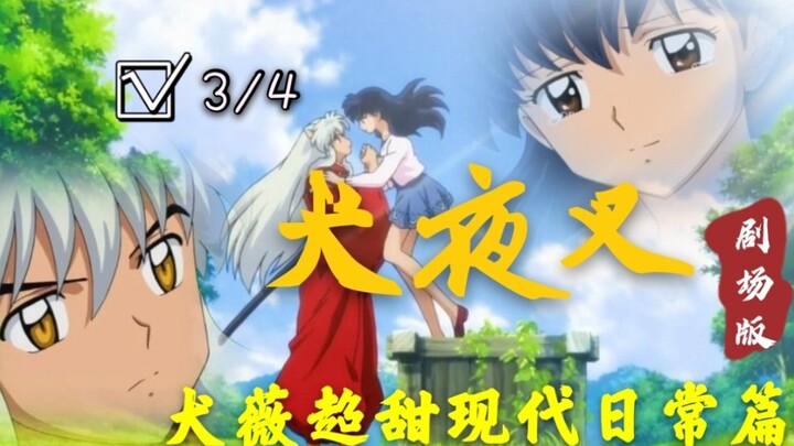 [InuYasha] Chương về cuộc sống đời thường hiện đại của InuYasha "Phiên bản sân khấu" ~ Bộ truyện cực