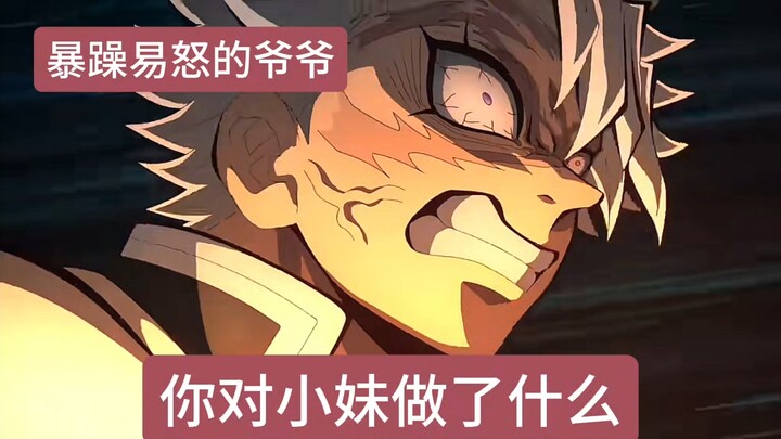 Khi tôi đánh em gái mình – phiên bản Kimetsu no Yaiba