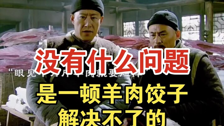 A free feast of lamb dumplings for borderland soldiers turns into an unexpected surprise?