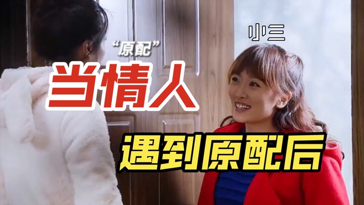 “The mistress shows up and runs into the wife—and then… they all celebrate the husband’s birthday to