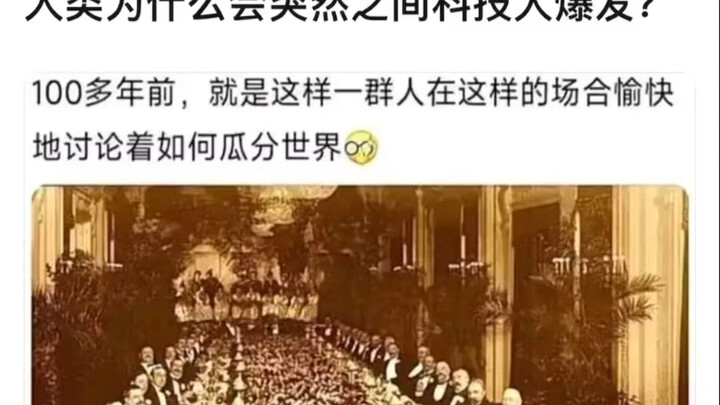 Mengapa Teknologi Manusia Tiba-Tiba Meledak?