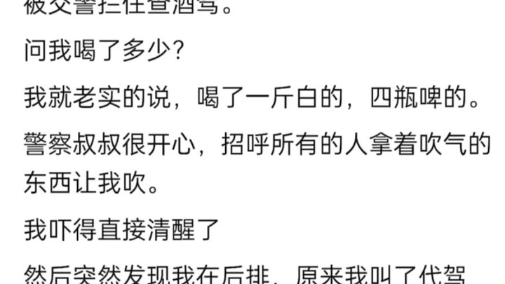 Điều khiến bạn sốc nhất mà bạn từng trải qua là gì?