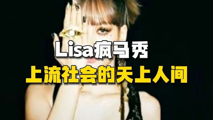 Lisa introduced the Crazy Horse Show to the general public—the high-society heaven on earth.