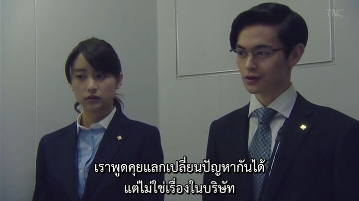 โฮป ตอน 3