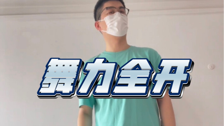 Pemula menari sepenuhnya untuk pertama kalinya