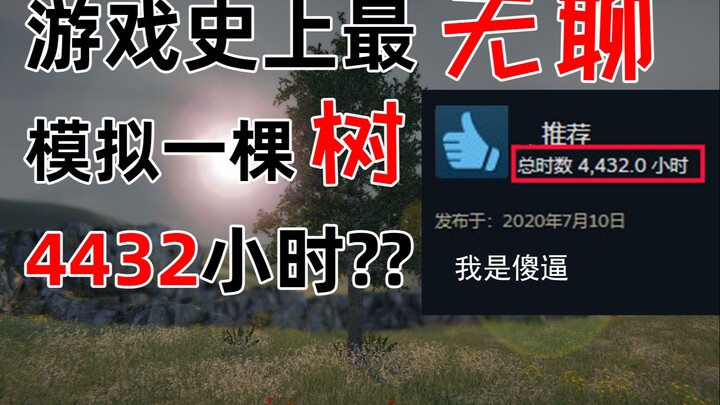 Game paling membosankan dalam sejarah game! Ternyata ada yang sudah memainkannya selama 4.432 jam?