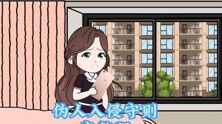 รหัสการบุกรุกของซูโดแมน! (ฉบับเต็ม)