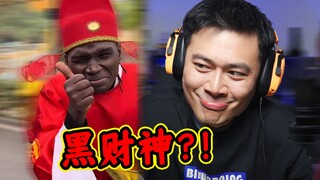 不好意思…我不收黑钱…