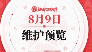[Battle of Heian-kyō] August 9th maintenance preview, Sakata Gintoki is enhanced! Kaguya-sama is wea