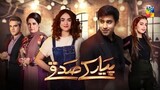 Pyar Ke Sadqay - Episode 4 -