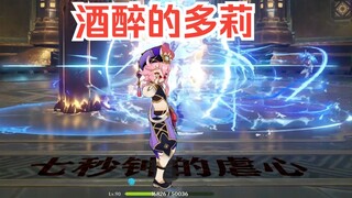 【原神】有钱能闯黄金屋