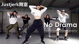 【Justjerk舞室】帅气姐姐Bada Lee律动编舞No Drama