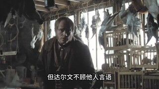 达尔文进化论物种起源故事传记电影解说 "剧情片  "剧情电影