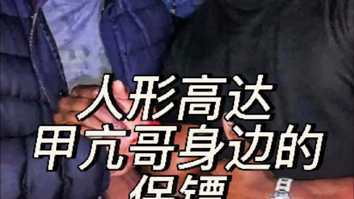 Có ai biết vệ sĩ của anh chàng bị cường giáp là ai không?