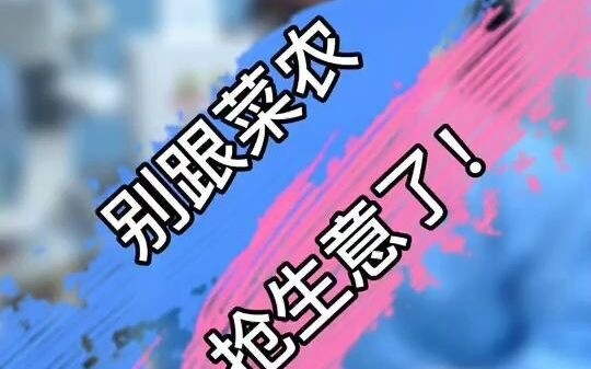 Lupakan ide jualan sayur di komunitas—kita bikin sesuatu yang lebih berbasis teknologi!