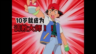 我才是 真正的调教大师！！【01】