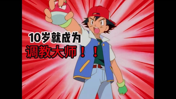 我才是 真正的调教大师！！【01】