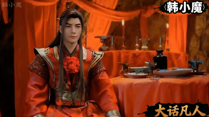 Journey to Immortality: Han Li’s Wedding! Turns Out She’s the Real Heart Demon Holding Him Back!