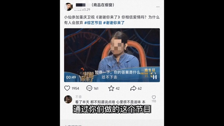 ‘เจี่ยงโหยวเสี่ยวเซียน’ ถูกช่องโทรทัศน์แบล็กลิสต์ได้อย่างไร? พร้อมแชทและไฟล์บันทึกเสียงระหว่างผู้กำก