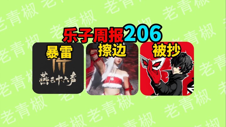 Yanyun’s borderline skin gets slammed and trends? Mr Love: Queen’s Choice gets caught copying Person