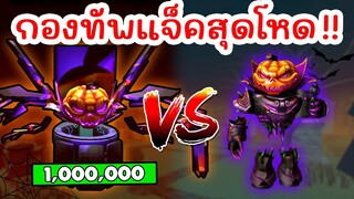 สร้างกองทัพฟักทองสุดโหด !! Jack O Lantern | Roblox Toilet Tower Defense