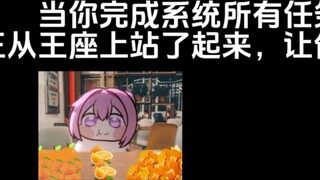 Khi bạn hoàn thành tất cả các nhiệm vụ trong hệ thống, ác quỷ sẽ đứng dậy khỏi ngai vàng và yêu cầu 