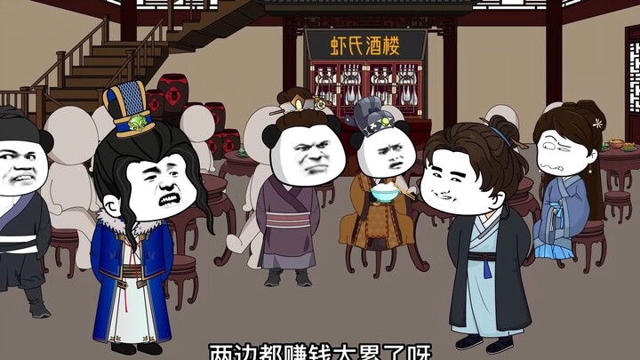 长孙冲被虾仁气吐雪！