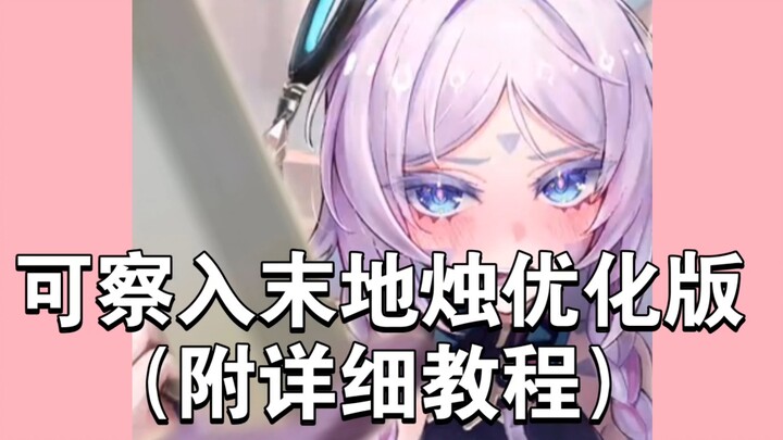 【MC nghịch thiên】Phiên bản tối ưu hóa nến vào The End có thể kiểm tra, được tạo dựa trên lệnh gốc (k