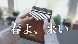 [Thumb Qin] "Spring よ, Lai い" Yuzuru Hanyu แสดงละครภาพนิ่ง