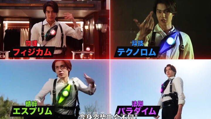 [Personalized Chinese Translation] ZEZTZ Transformation Lecture! Demonstrate Kamen Rider ZEZTZ's fou