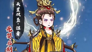 双圣设计韩立招婿，再遇文思月！