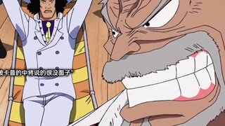 换做别的海贼，四皇也得交代这