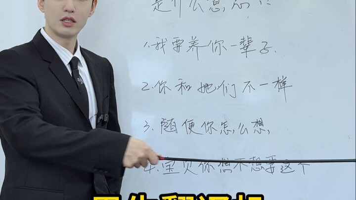 CET-4 and CET-6 Translation Class: What Do These Words from the Boy Mean?