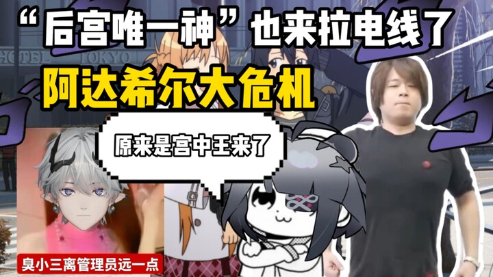 “พระเจ้าองค์เดียว” มัตสึโอกะก็มาดึงสายไฟแล้วเหรอ?! ถ้าอย่างนั้นฉันคงต้องแนะนำเขาให้รู้จักกันแบบเต็มท