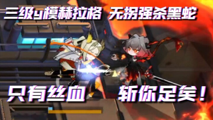 Herag: My life is so sad, slashing blades of light in a sea of fire.