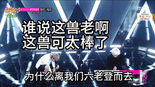 【缺德配字】【二代】谁说这beast老这beast可太棒了