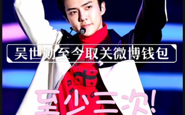 [Wu Shixun] từng hoạt động trên Weibo sôi nổi như một tài khoản giả mạo giống hệt Wu Shixun.