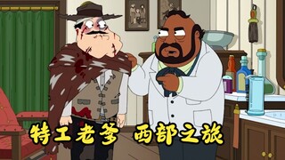 【虾说：美国老爹】放眼整个老美 西部也是相当炸裂的