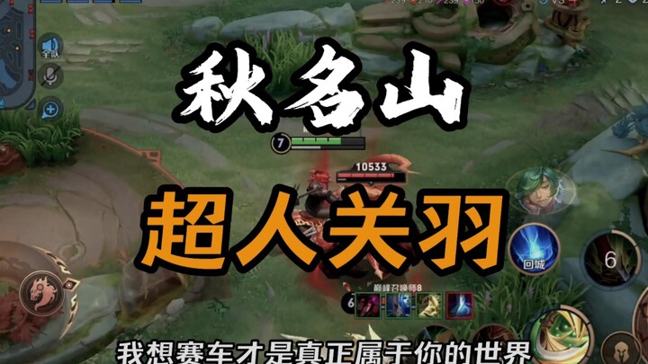 Jagoan Gunung Qiuniang Guan Yu - Sodafeng