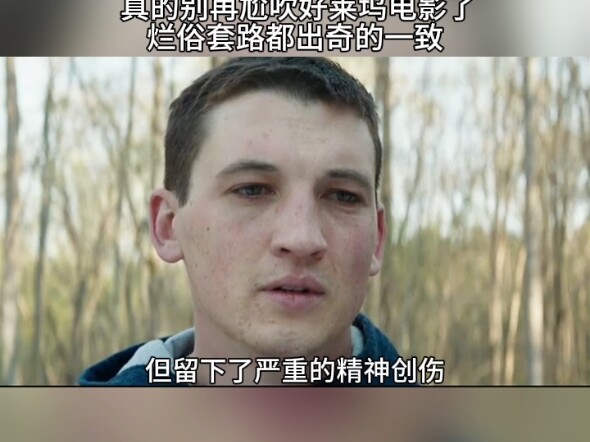 بلاش تستمر في التفخيم المحرج لأفلام هوليوود، فالأساليب المبتذلة والمكررة متشابهة بشكل مذهل!