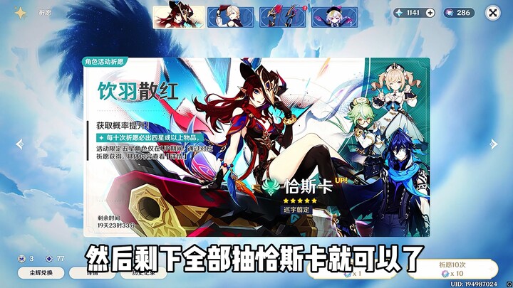 Hari ini udah nge-200 gacha, tetap enggak dapet karakter 5 bintang, tapi kenapa aku malah nggak bisa