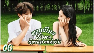ตอนที่ 6 🌅🌅