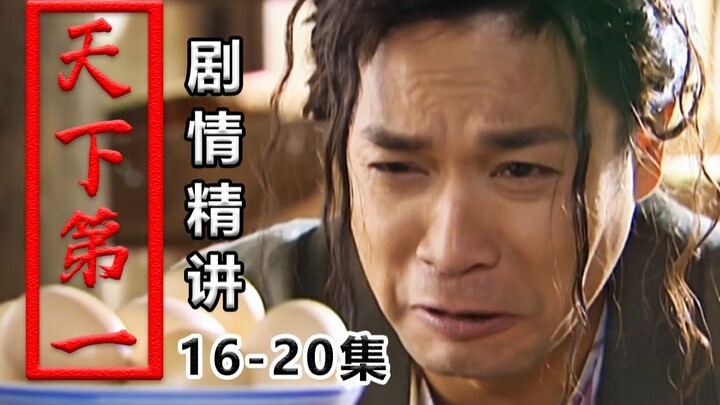 【อันดับหนึ่งของโลก】เมื่อเฉาขันทีถอยออกไป ละครกำลังภายในในประเทศก็ไม่มีจุดสูงสุดอีกต่อไป! "อันดับหนึ่