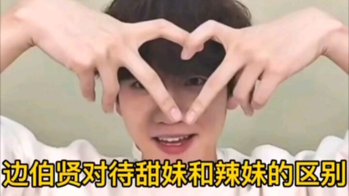The difference in how Byun Baekhyun treats sweet girls versus spicy girls—your little analysis is pr