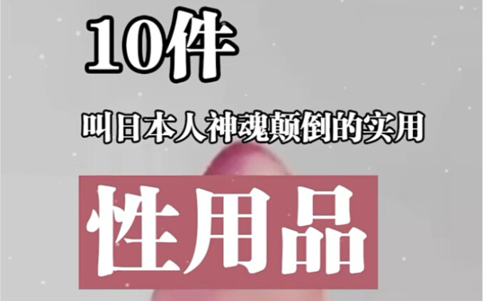 Sharing 10 Super Practical Items That Have Japanese People Absolutely Obsessed!