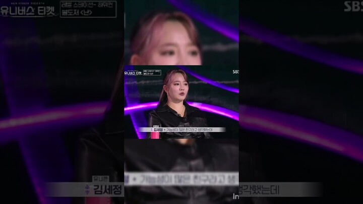 #kimsejeong  praised Eunhyung for her performance 😍#korean #universeticket  #sbs뉴스 #korea #